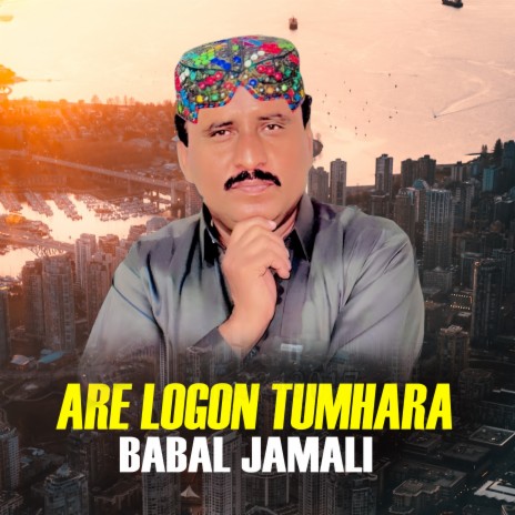 Are Logon Tumhara cover art