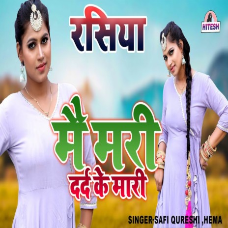 Main Mari Dard Ki Mari ft. Hema cover art