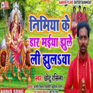 Nimiya Ke Dar Maiya Jhule Li Jhulaa Chhotu Rasila (Manar Bhajan)