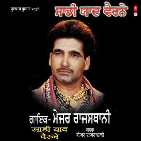 Hanse Kho Ke Mere Ton cover art