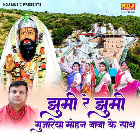 Jhumi Re Jhumi Gujariya Mohan Baba Ke Sath cover art