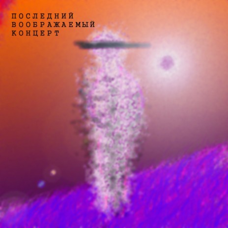 И всё это cover art