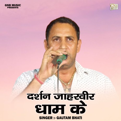 Darshan Jaharaveer Dham Ke cover art