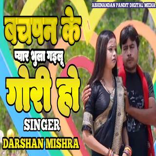 DARSHAN MISHRA