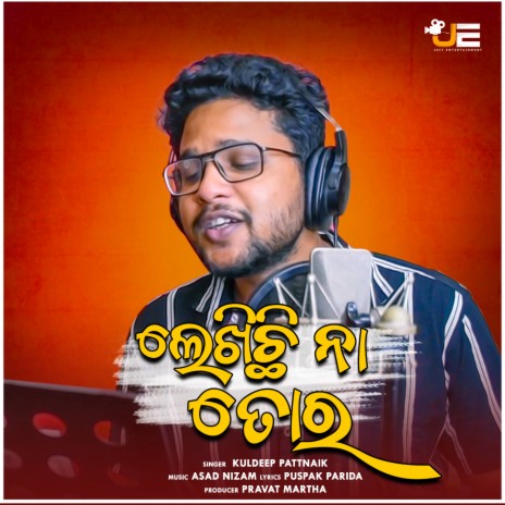 Lekhichi Naa Tora cover art