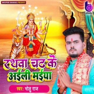 Bholu Raj