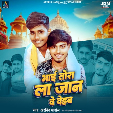 Bhai Tora La Jaan De Dehab cover art