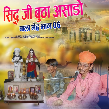 Sidh Ji Bhutha Aashado Wala Meh, Pt. 06 cover art