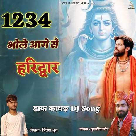 1234 Bhole Aage Sain Haridwar cover art