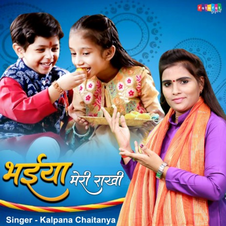 Bhaiya Meri Rakhi cover art