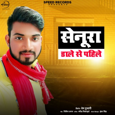 Senura Daale Se Pahile cover art