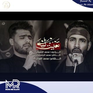 تعنيت لية cover art
