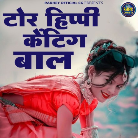 Tor Hippi Kating Bal ft. Anshu Anant cover art