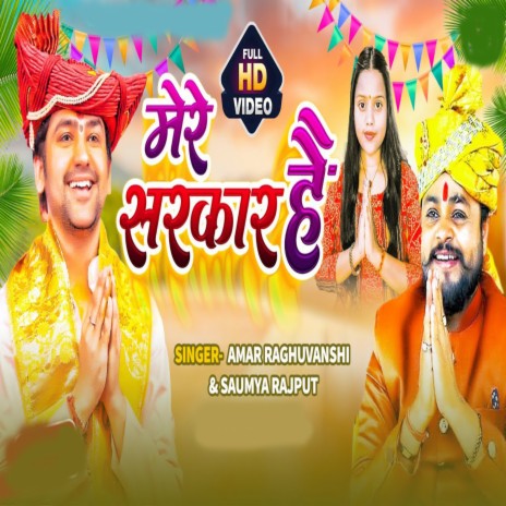 Mere Sarkar Hain (Hindi) cover art