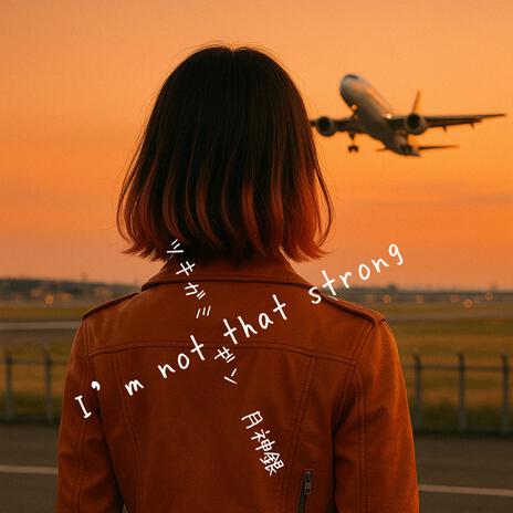 I’m not that strong cover art