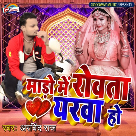 Mado Me Rowta Yarva Ho cover art