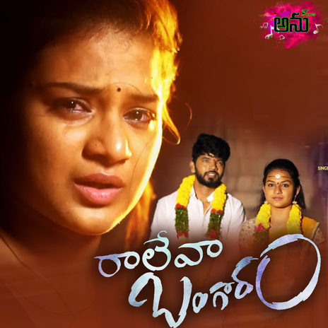 Raleva Bangaram cover art