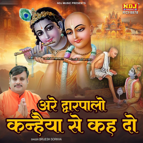 Are Dwarpalo Kanhaiya Se Kahdo cover art