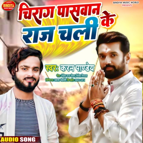 Chirag Paswan Ke Raj Chali cover art