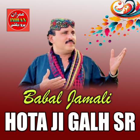 Hota Ji Galh SR cover art