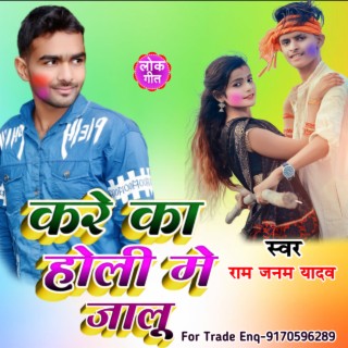 Ramjanam Yadav
