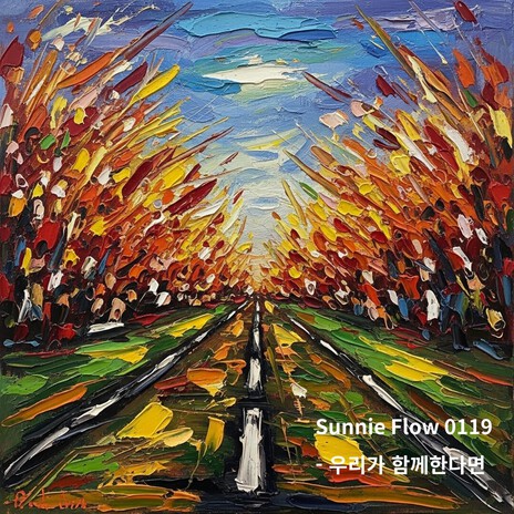 같이 가는 쪽으로 cover art