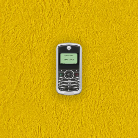 Десять моторол cover art