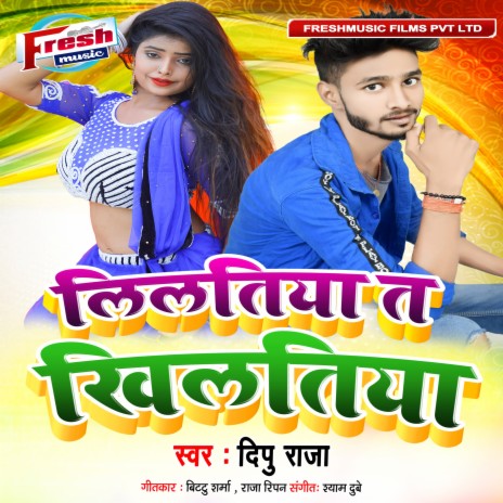 Lila Tiya Ta Khilatiya cover art