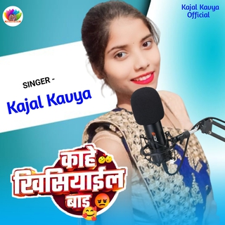 Kahe Khisiyail Badu Jaan Lebu Ka Ho cover art