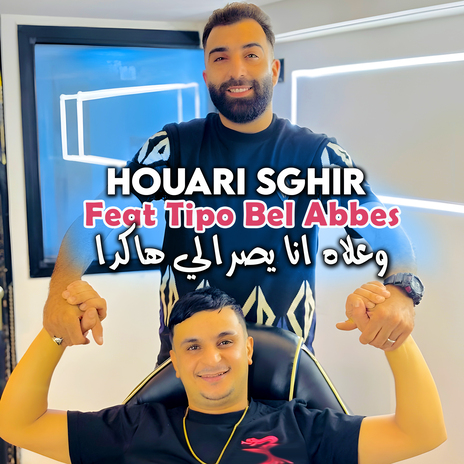 وعلاه انا يصرالي هاكدا ft. Tipo Bel Abbes cover art