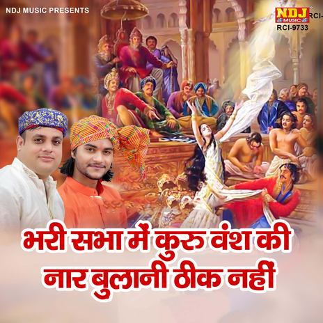 Bhari Sabha Me Kuru Vansh Ki Naar Bulani Thik Nahi ft. Jaiveer Thakur cover art