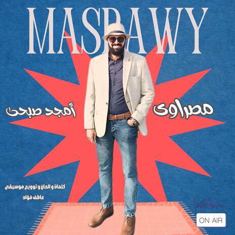 مصراوى امجد صبحى cover art
