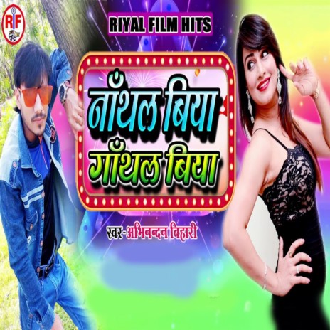 Nathal Biya Gathal Biya cover art