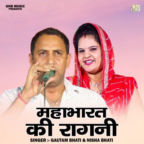 Mahabharat Ki Ragani ft. Nisha Bhati cover art