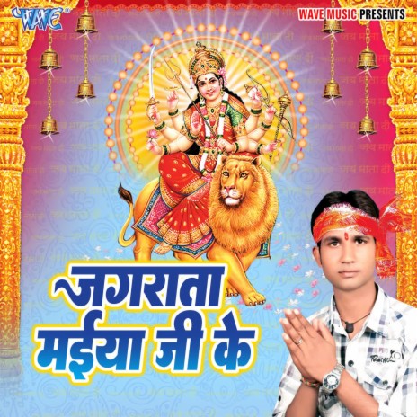 Mori Mai Bhawani ho