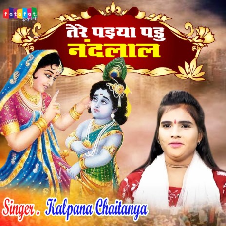 Tere Paiya Padu Nandlaal cover art