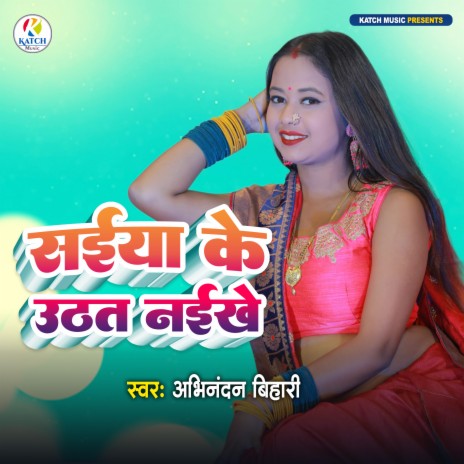 Saiya Ke Uthat Naikhe cover art