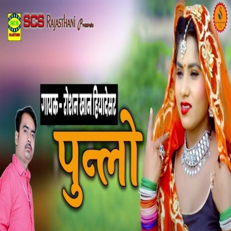 Punlo cover art