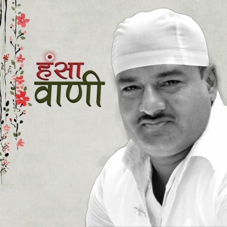 Meherbaan Hai Saheb Mera