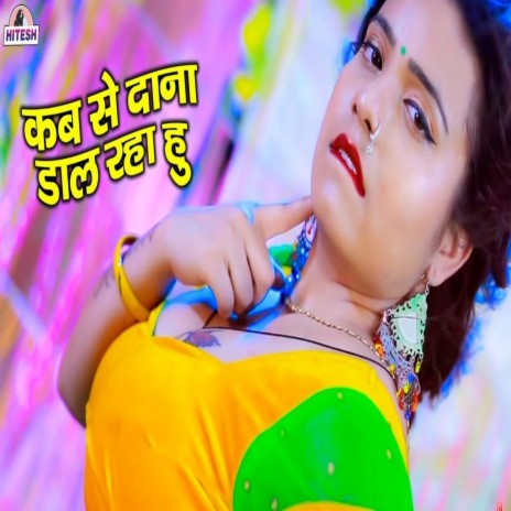 Kab Se Dana Daal Raha Hu ft. Challo Rani cover art