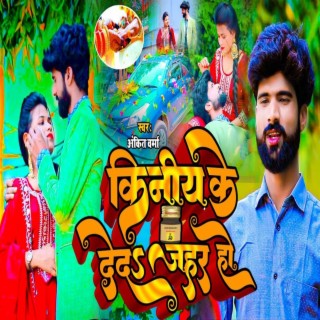 Ankit Varma
