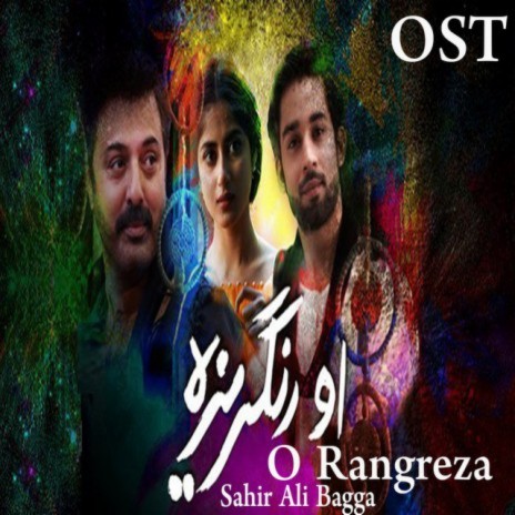 Sahir Ali Bagga