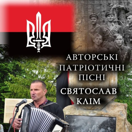 Герої не вмирають cover art