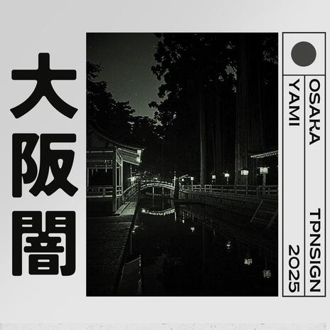 OSAKA YAMI (大 阪 闇) cover art