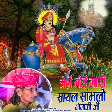 Mele Moe Mari Sayal Sambhlo Gogaji cover art