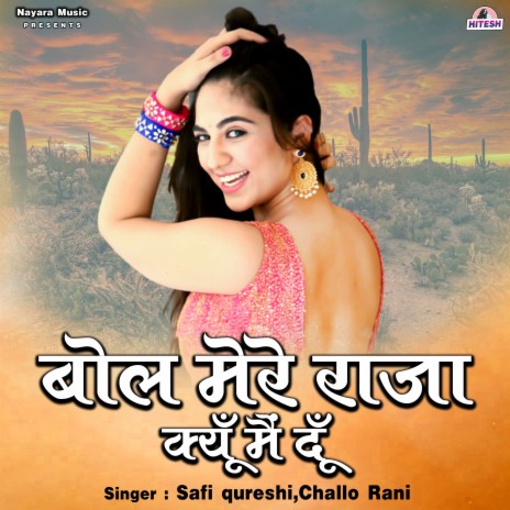Bol Mere Raja Kya Mai Du ft. Challo Rani cover art