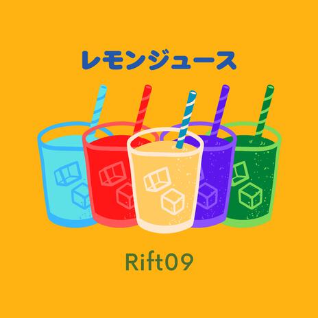 暑 い 日 cover art