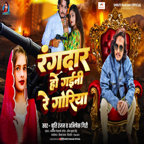 Rangdar Ho Gaini ft. Abhisek Giri cover art