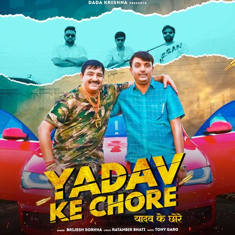 Yadav Ke Chore cover art