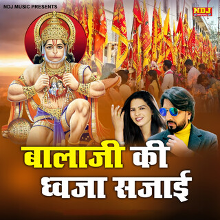 Bala Ji Ki Dwaja Sajayi ft. Sushila Takhar cover art